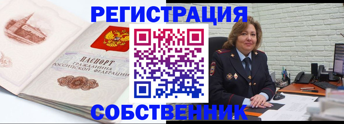 прописка штамп в Пестово