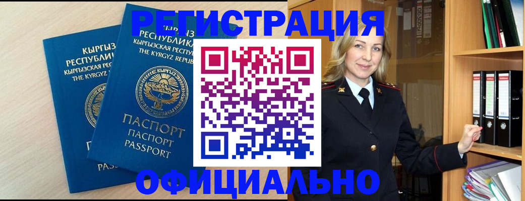 временная регистрация собственник в Пестово