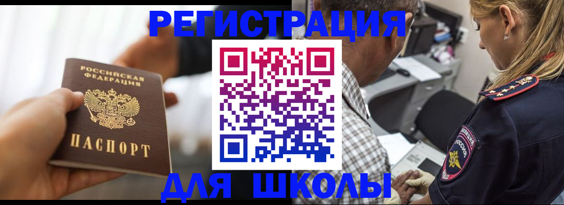 временная регистрация купить в Пестово