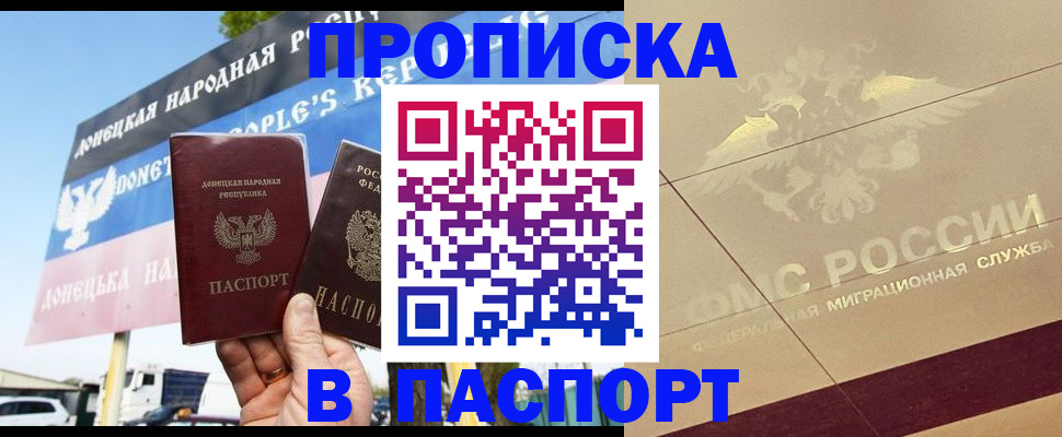 прописка поиск в Пестово