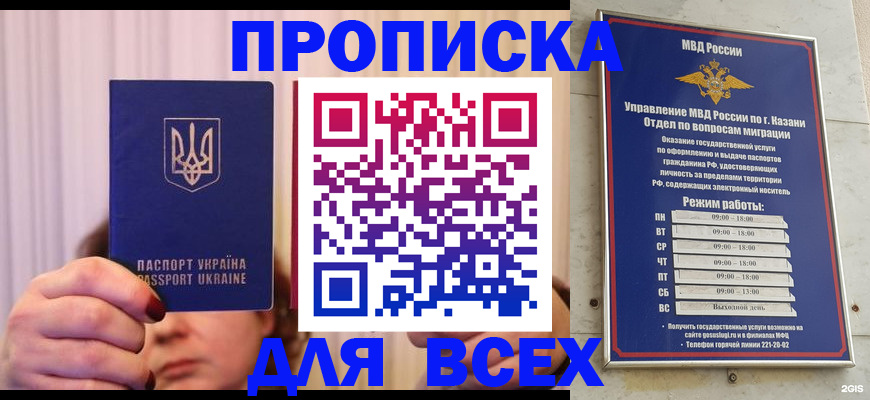 временная регистрация в Пестово