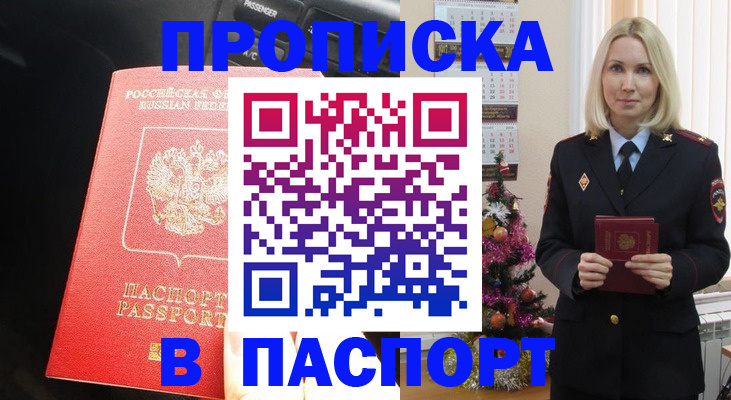 временная регистрация надежно в Пестово