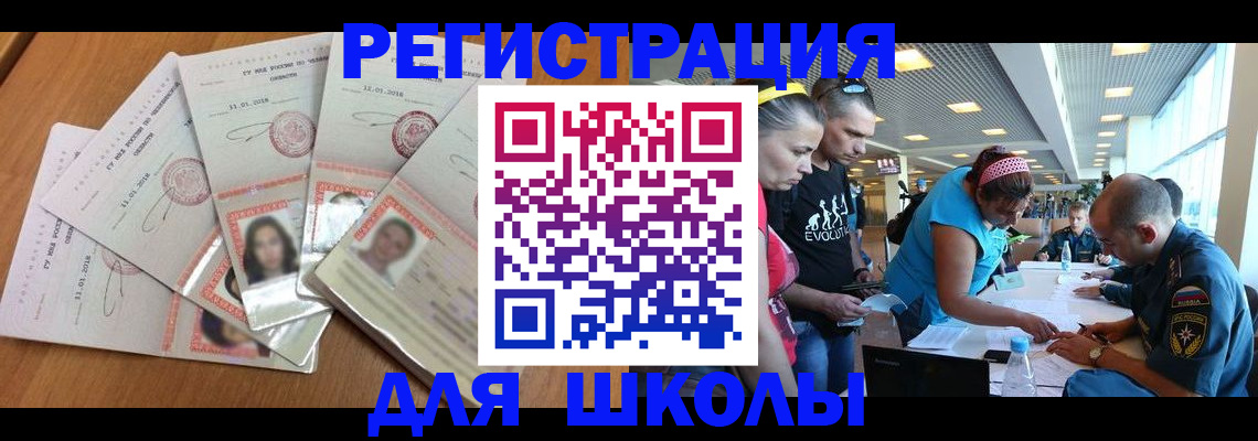 временная регистрация для всех в Пестово