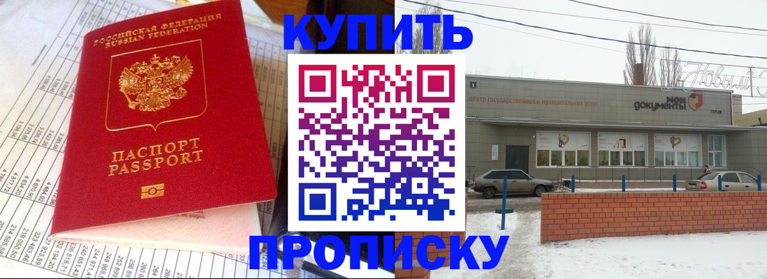 временная регистрация купить в Пестово